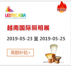 越南LED照明展是越南唯一一個行業(yè)專業(yè)展會，預計將吸引來自韓國、中國、日本、德國、法國、美國、印度以及中國臺灣和香港地區(qū)的300家企業(yè)參展，有20000專業(yè)觀眾前來參觀