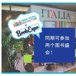只需報名一個，即可參加兩個圖書盛會!您還在猶豫什么?好機會不容錯過!